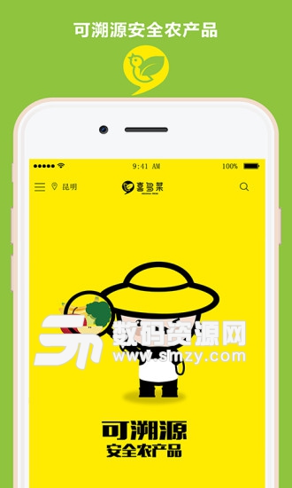 喜多菜 v10.1.1安卓版(购物支付) 0 手机版