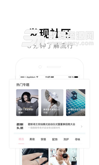 碧选免费版(购物支付) v4.3.2 手机版