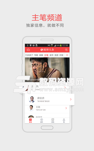 凤凰新闻极速安卓版(阅读资讯)v3.4.2 手机版