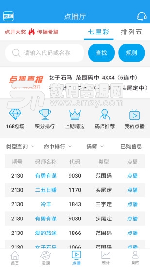 彩名堂app安卓版(生活理财) v2.3.0 手机版