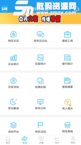 彩名堂app安卓版(生活理财) v2.3.0 手机版