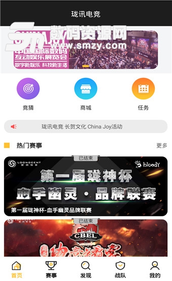珑讯电竞安卓版(电竞资讯) v5.6.2 手机版