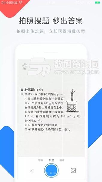 学霸君APP免费版(学习) v5.9.0 安卓版