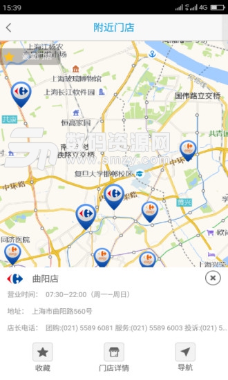 家乐福超市最新版(网络购物) v4.5.4 免费版
