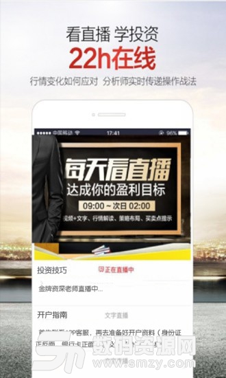 上海邮币卡交易中心最新版(金融理财) v20.4.3 手机版