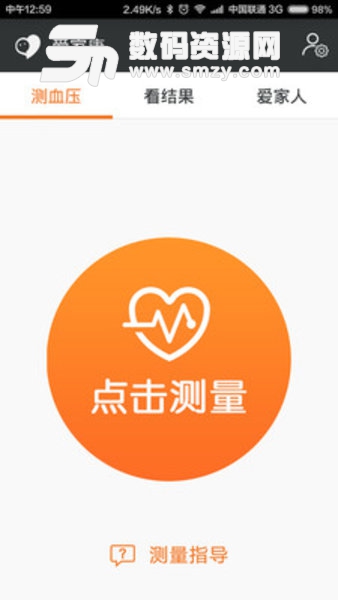 爱家康安卓版(医疗健康) v1.11.5.8 免费版