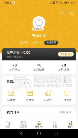 团鸭app最新版(便捷生活) v1.2.4 免费版