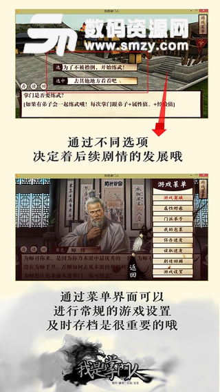 我是掌门人内购免费版(我是掌门人) v1.4.0 手机版