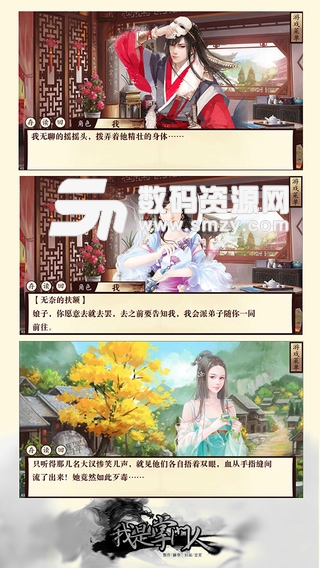 我是掌門人內購免費版(我是掌門人) v1.4.0 手機版