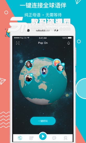 popon练口语免费版(教育学习) v5.2.3 最新版
