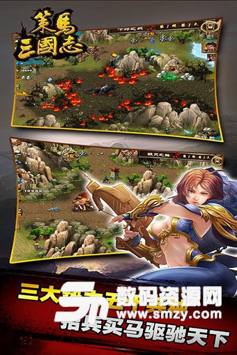 策马三国志之英雄无敌安卓版(三国) v1.0.8 手机版