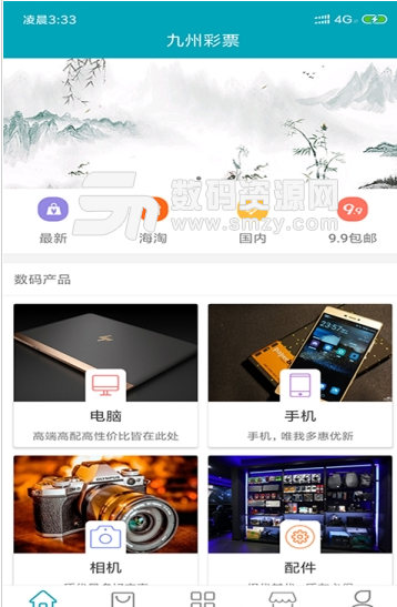 精灵网购app手机版(便捷生活) v1.1 最新版