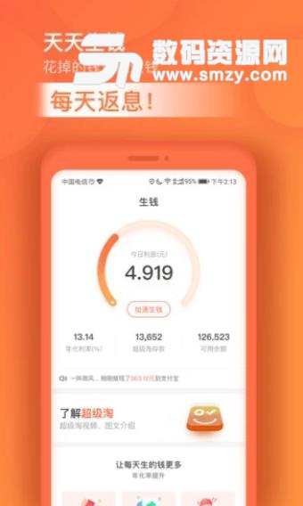 脉淘app免费版(便捷生活) V1.2.8 最新版