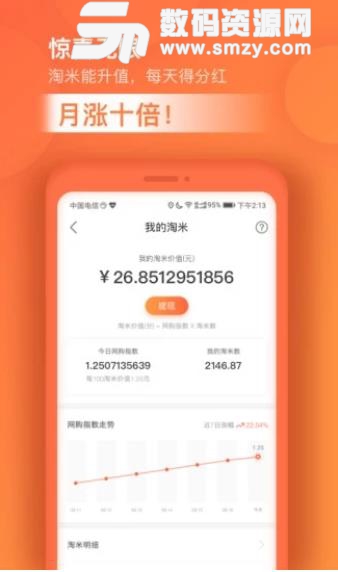 脉淘app免费版(便捷生活) V1.2.8 最新版