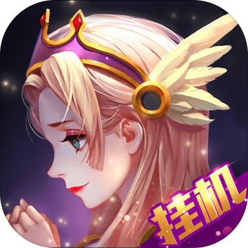 奇迹童话大冒险ios版(梦幻手游) v1.1 苹果版