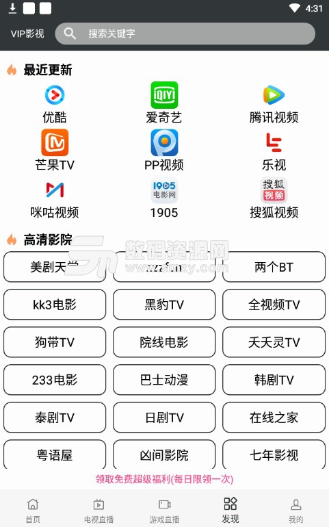 蘑菇影视最新版(影视) v1.7 免费版