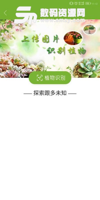 植物网最新版(阅读资讯) v2.4.7 手机版