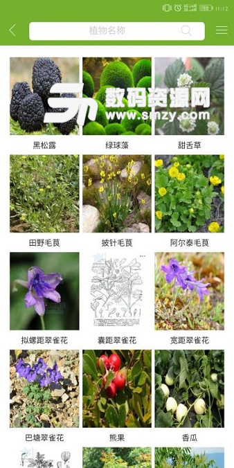 植物网最新版(阅读资讯) v2.4.7 手机版