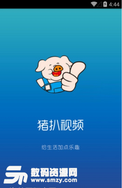 猪扒短视频最新版(社交网络) v1.4 安卓版