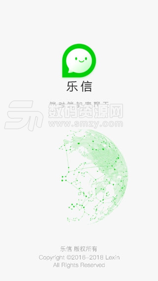 乐信安卓版(社交通讯) v1.8.1 最新版