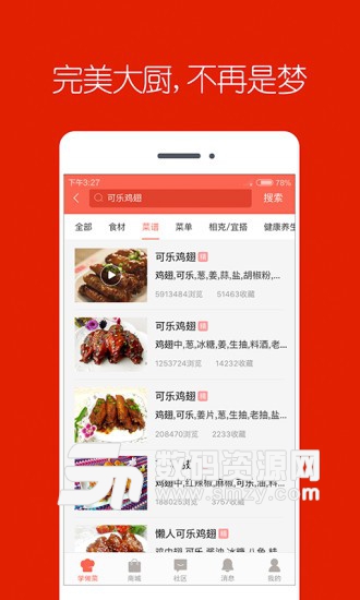 香哈菜谱安卓版(美食菜谱) v7.9.2 手机版