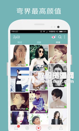 Rela热拉安卓版(社交聊天) v5.4.4 手机版