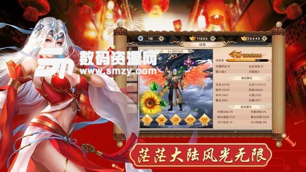 山海万兽录手机版(角色扮演) v2.1.0 最新版