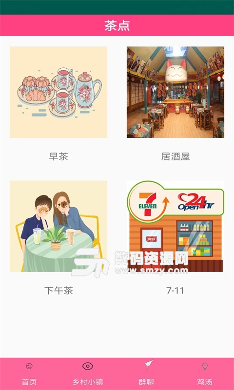 番茄在线app最新版(社交网络) v1.3.0 免费版