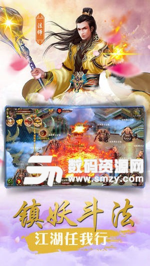 仙武大道安卓版(角色扮演) v4.8.0 免费版