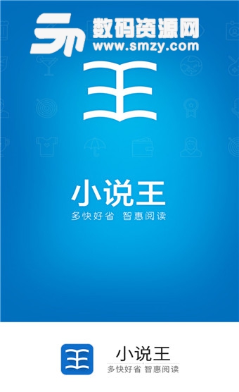 小说王免费版(小说王) v6.4.5.8 手机版