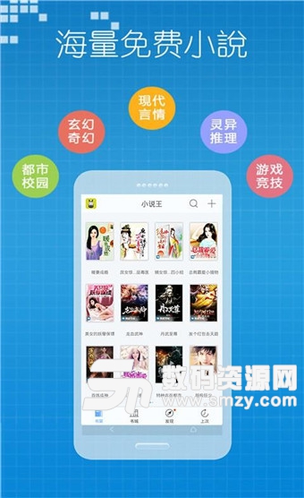 小说王免费版(小说王) v6.4.5.8 手机版