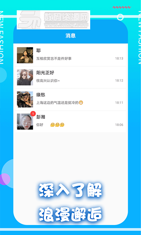 陌爱app安卓版(社交网络) v3.12.2 免费版