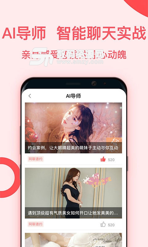 魅聊社区app安卓版(社交网络) v1.55 手机版