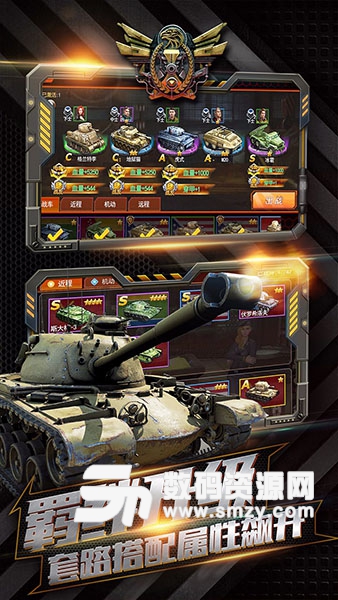坦克冲锋手游手机版(策略) V1.5.6 最新版