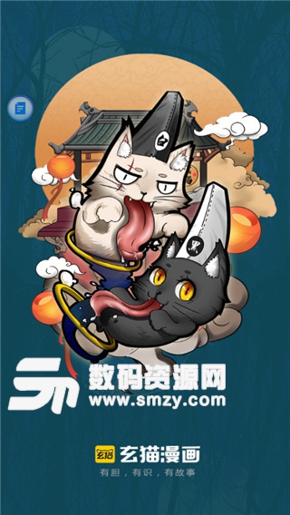 玄猫漫画免费安卓版(小说动漫) v9.12.9 免费版