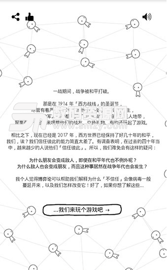 信任的进化中文汉化免费版(休闲) V1.1 手机版