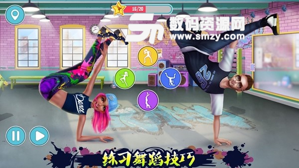 传统街舞斗舞男女对战安卓版(音乐游戏) v1.1.5 最新版