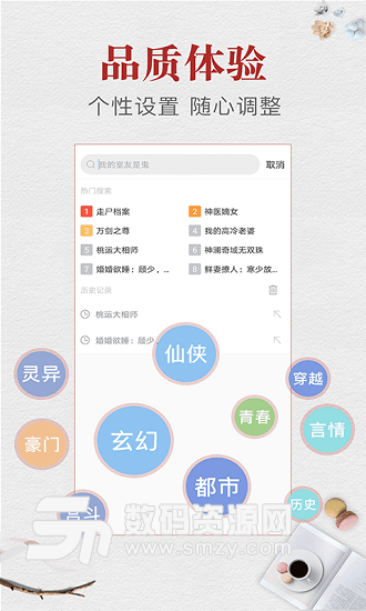 鸿雁小说安卓版(小说动漫) v1.3.1 手机版