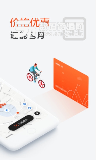 mobike摩拜單車免費版(旅遊出行) v8.14.0 手機版