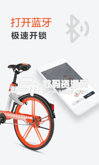 mobike摩拜單車免費版(旅遊出行) v8.14.0 手機版