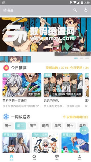 动漫迷最新版(动漫) v9.12.9 手机版