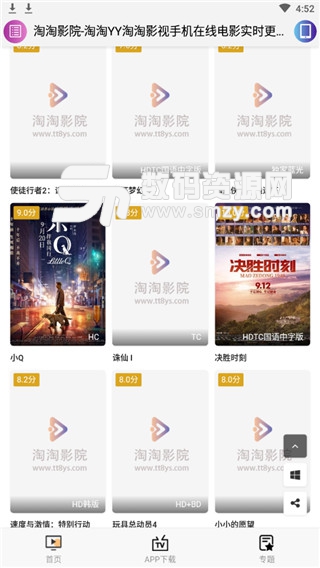 淘淘影视免vip抢先免费版(淘淘影视) v1.6.8 安卓版