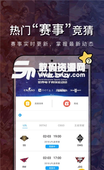 峡谷电竞免费版(峡谷电竞) v1.4.7 手机版