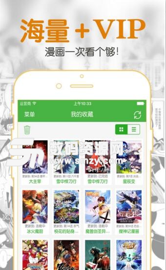 掌上書漫安卓版(小說動漫) v1.2 最新版