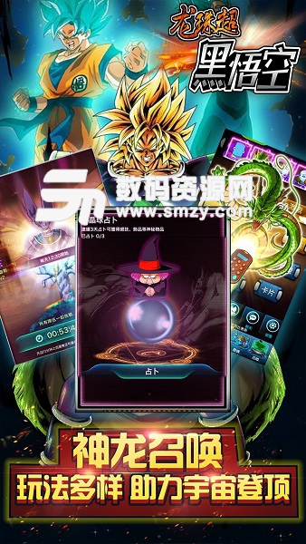 龙珠超黑悟空手游免费版(游戏类别：网络游戏) v1.4.0 手机版