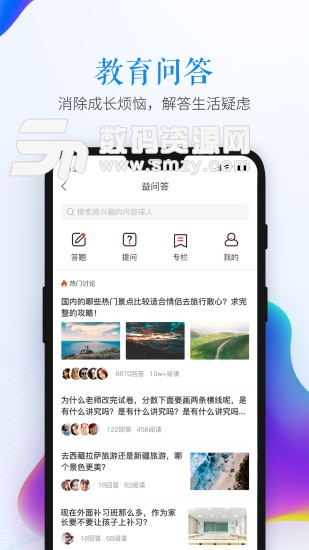 甘肃省安全教育平台免费版(教育学习) v1.6.8 手机版