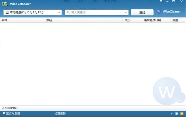 Wise JetSearch绿色版