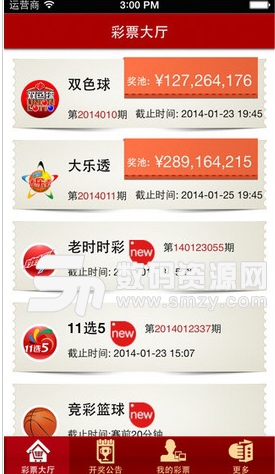苏宁彩票安卓版(手机彩票软件) v1.11.0 最新免费版