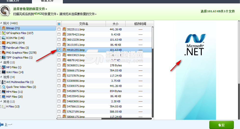 7thShare Data Recovery最新版