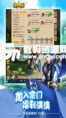 絕世唐門手遊手機版(角色扮演) v1.5.9 免費版